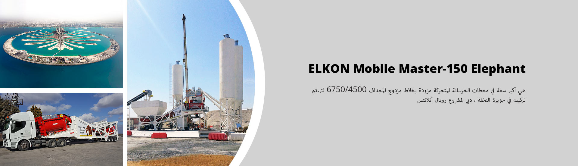 ELKON Mobile Master-150 Elephant